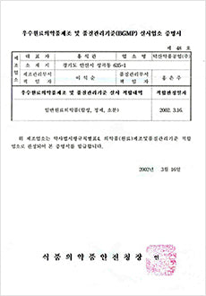 BGMP_Certificate.jpg