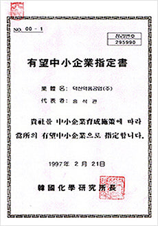 Promising_SME_Designation.jpg